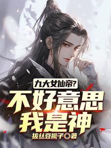 我去修仙是什么意思