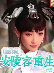 综影视从瑶