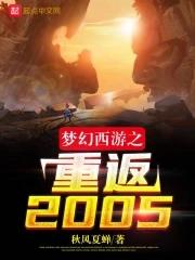 怀旧梦幻西游