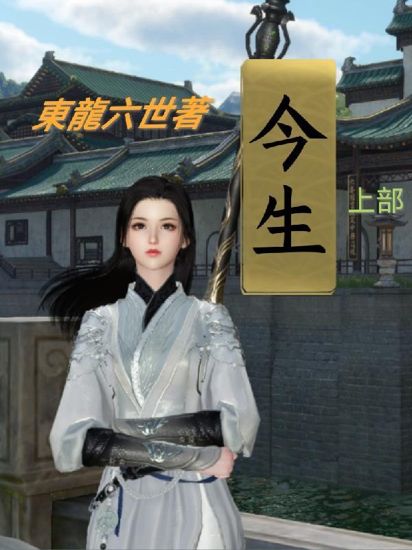 今生连续剧