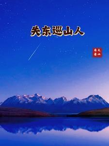 关东山地