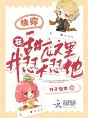我在甜宠文里当炮灰