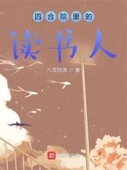 四合院书店