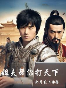 姐夫帮你打天下gl