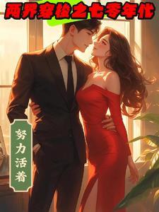找两界穿梭的