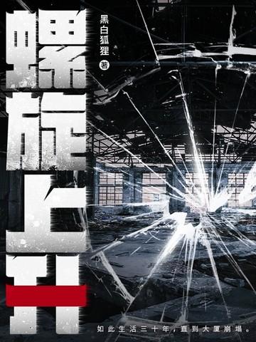 螺旋上升和波浪式前进的区别