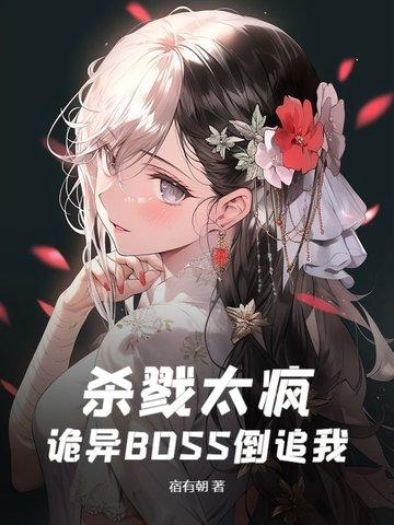 杀戮秀全文