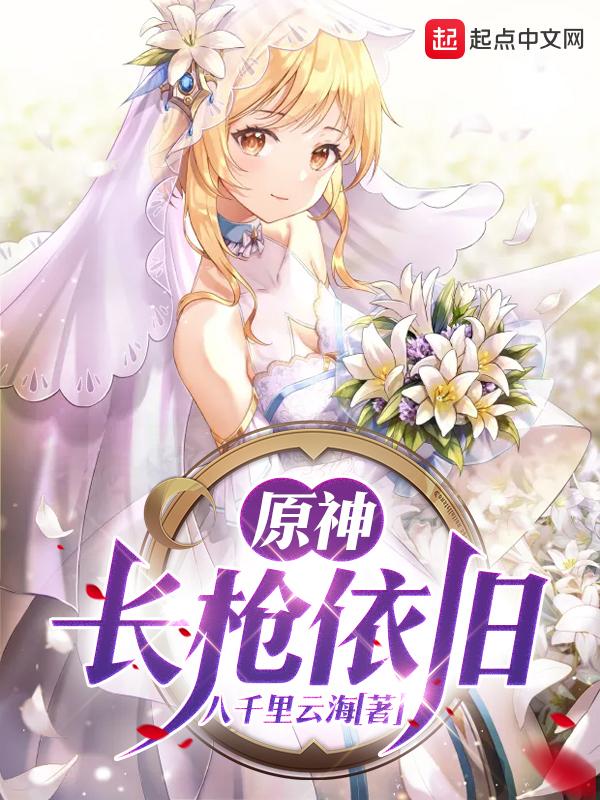 原神长枪武器怎么获得