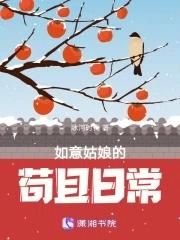 如意女郎的意思
