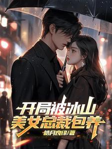 开局女总裁老婆怀孕