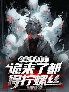 高武世界的定义