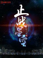 吞噬星空 战衣