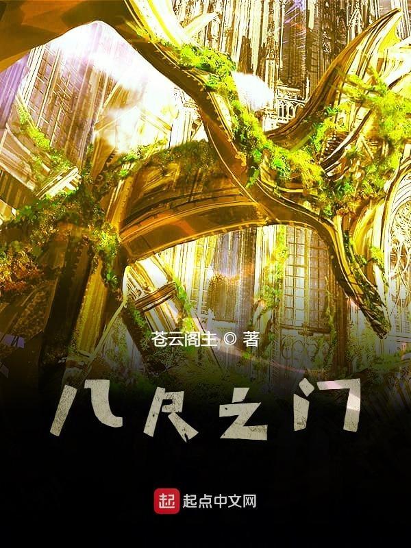 八尺的系列叫什么