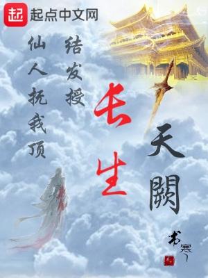 长生天阙主角性格特点