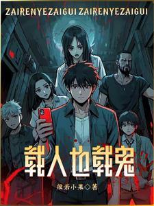 都市鬼妻