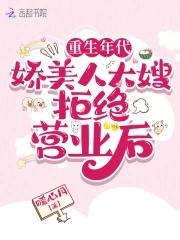 年代重生娇妻又美又茶