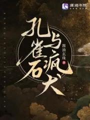 孔雀石和凤凰石哪个贵