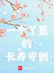 一个丫鬟的成长逆袭之路