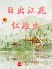 村庄儿女各当家的上一句