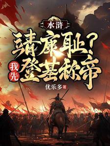 弥补所有遗恨作者优乐多