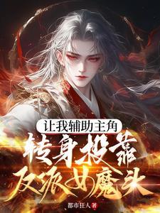 炮灰的一百种作死方法