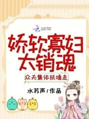 娇软 是什么意思