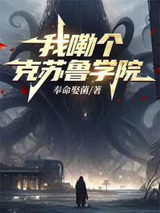 诡秘之主所有序列0和旧日