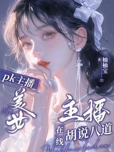 叫女主播电母啥意思
