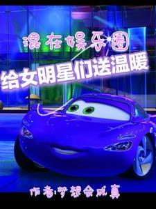 给明星送机有什么经验