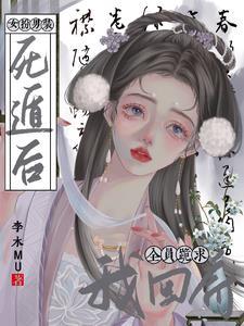 女扮男装被女