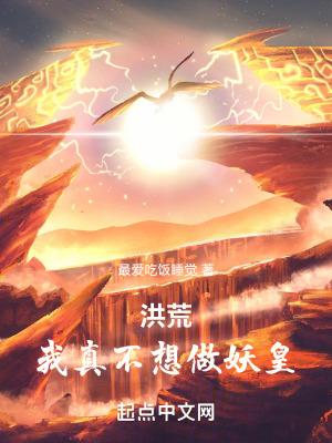 洪荒我!帝辛