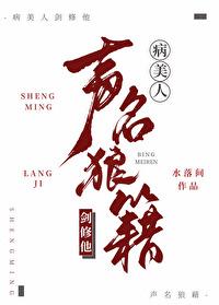 病美人 全文