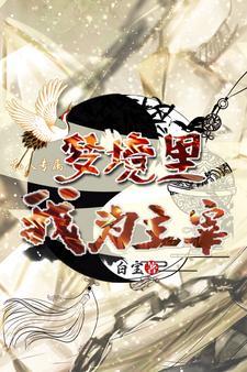 梦境主宰称号要刷多久