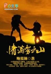 云雾满山飘