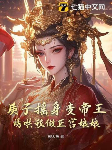 质子公主是什么意思