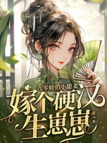 重生九零小娇媳 姐有钱
