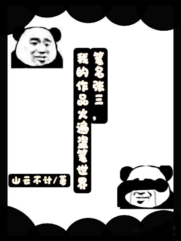 主角张三