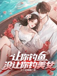 最强钓鱼能手