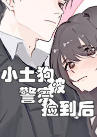 捡到土狗怎么处理
