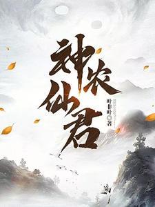 神农帝君诞辰