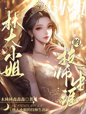 我爱大小姐