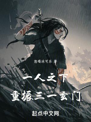 一人之下327
