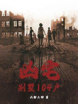 凶宅 房价