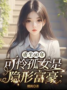 重生饥荒年代的农妇