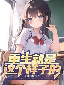 样子 这个 就是