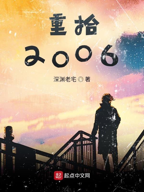 重拾什么?