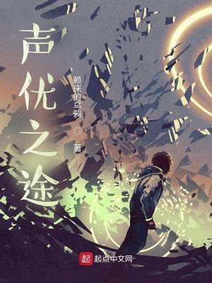 声优作品集
