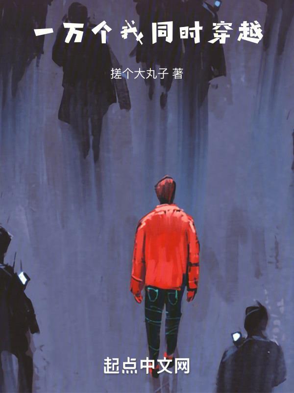 我在梦境穿梭诸天