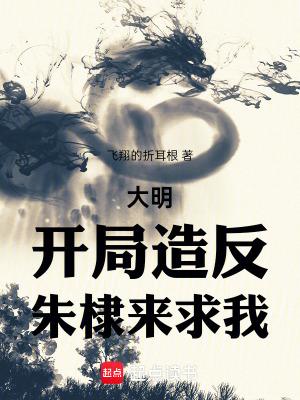 海外立国大汉(1-381)作