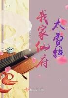 我家仙上的养娃之路